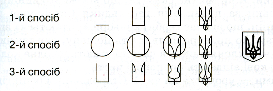 Как рисовать герб украины